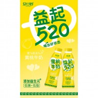 益起520乳酸菌饮品 黄桃牛奶